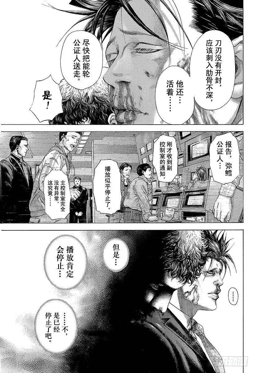 第198话 天灾 第18页