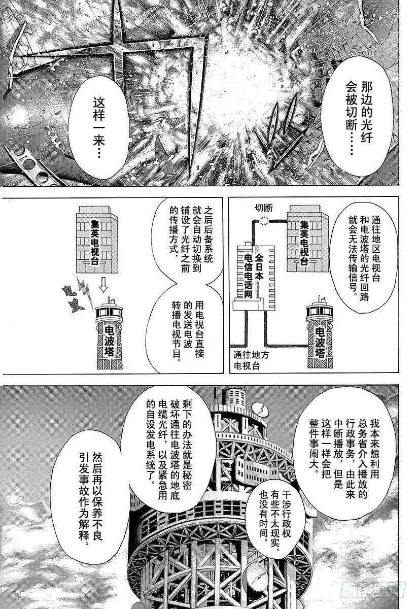 第198话 天灾 第20页