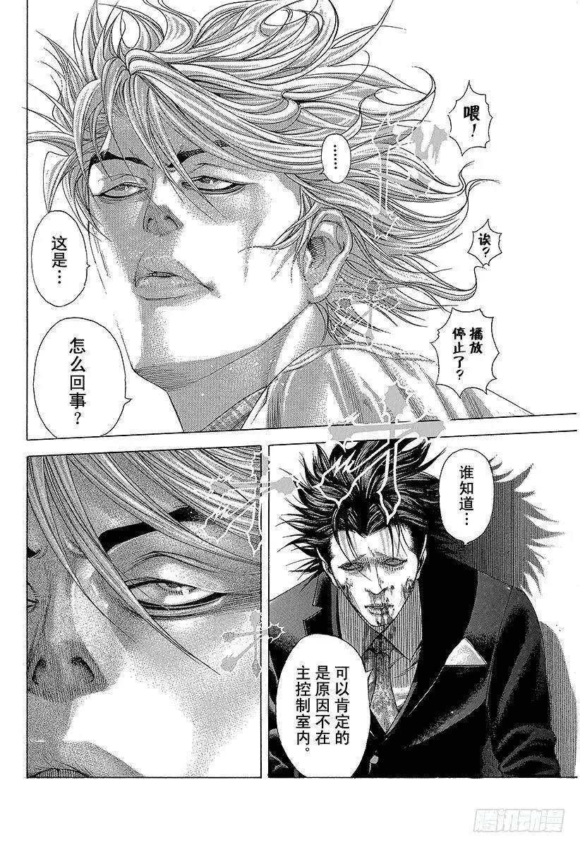 第198话 天灾 第23页