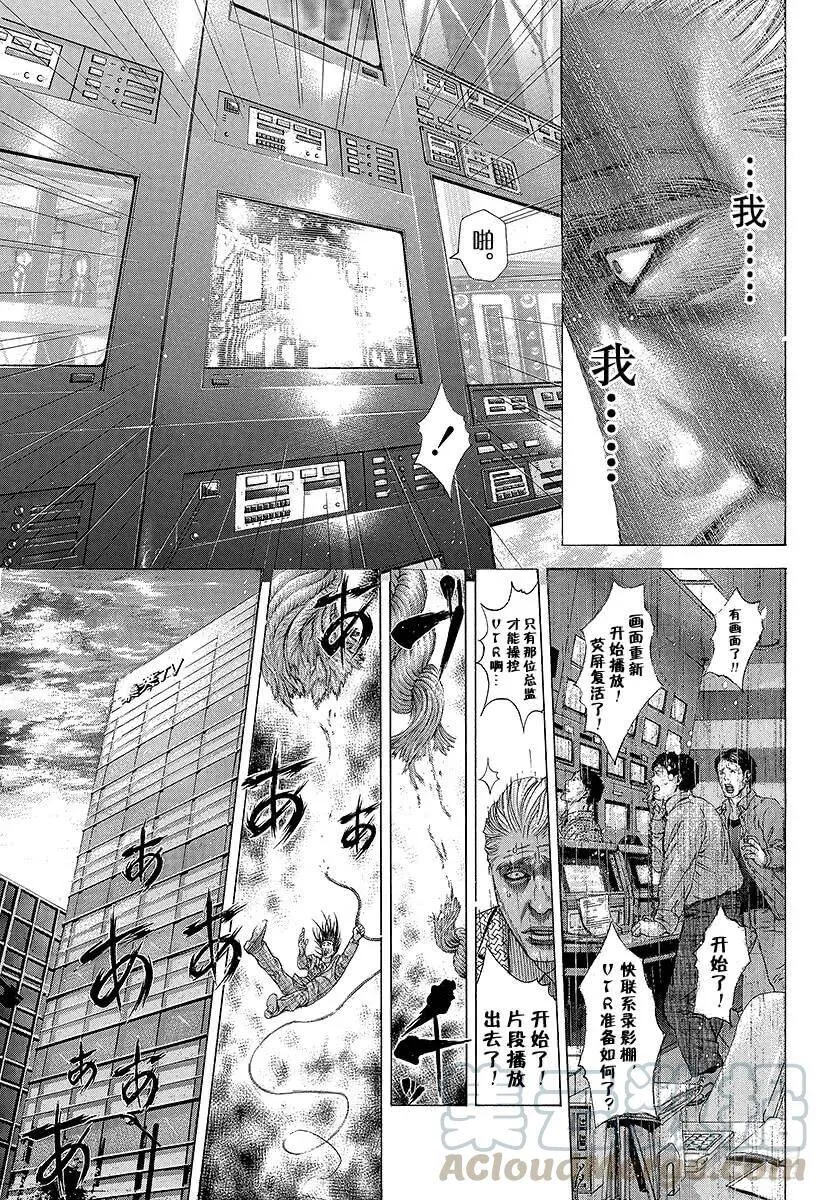 第199话 制作不在场证明 第7页