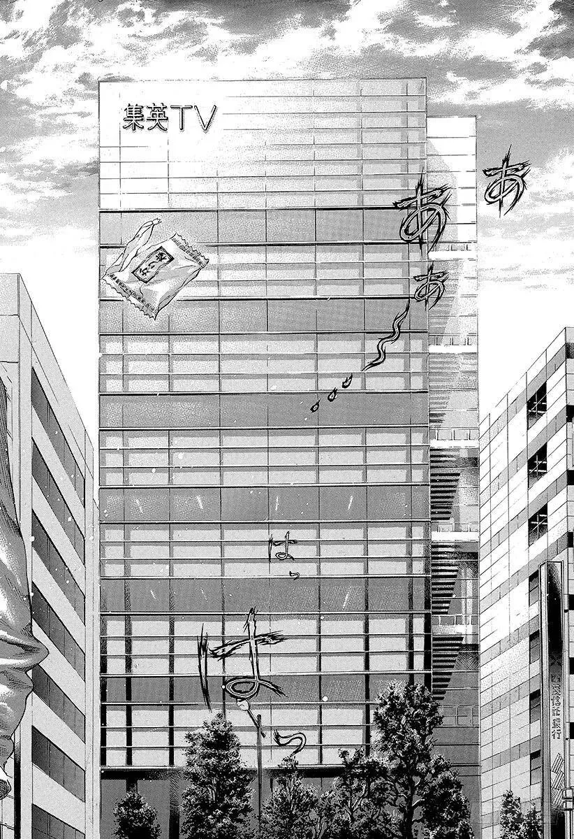 第199话 制作不在场证明 第8页