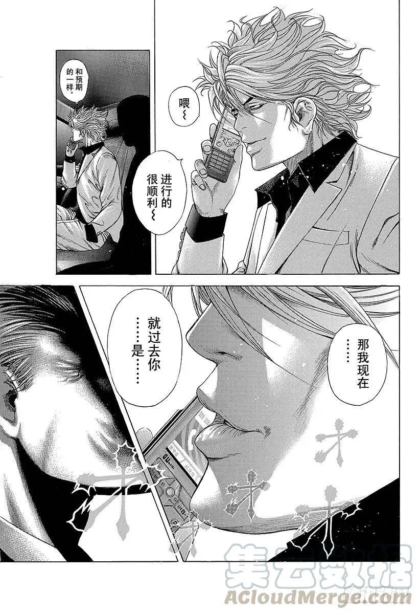 第199话 制作不在场证明 第19页