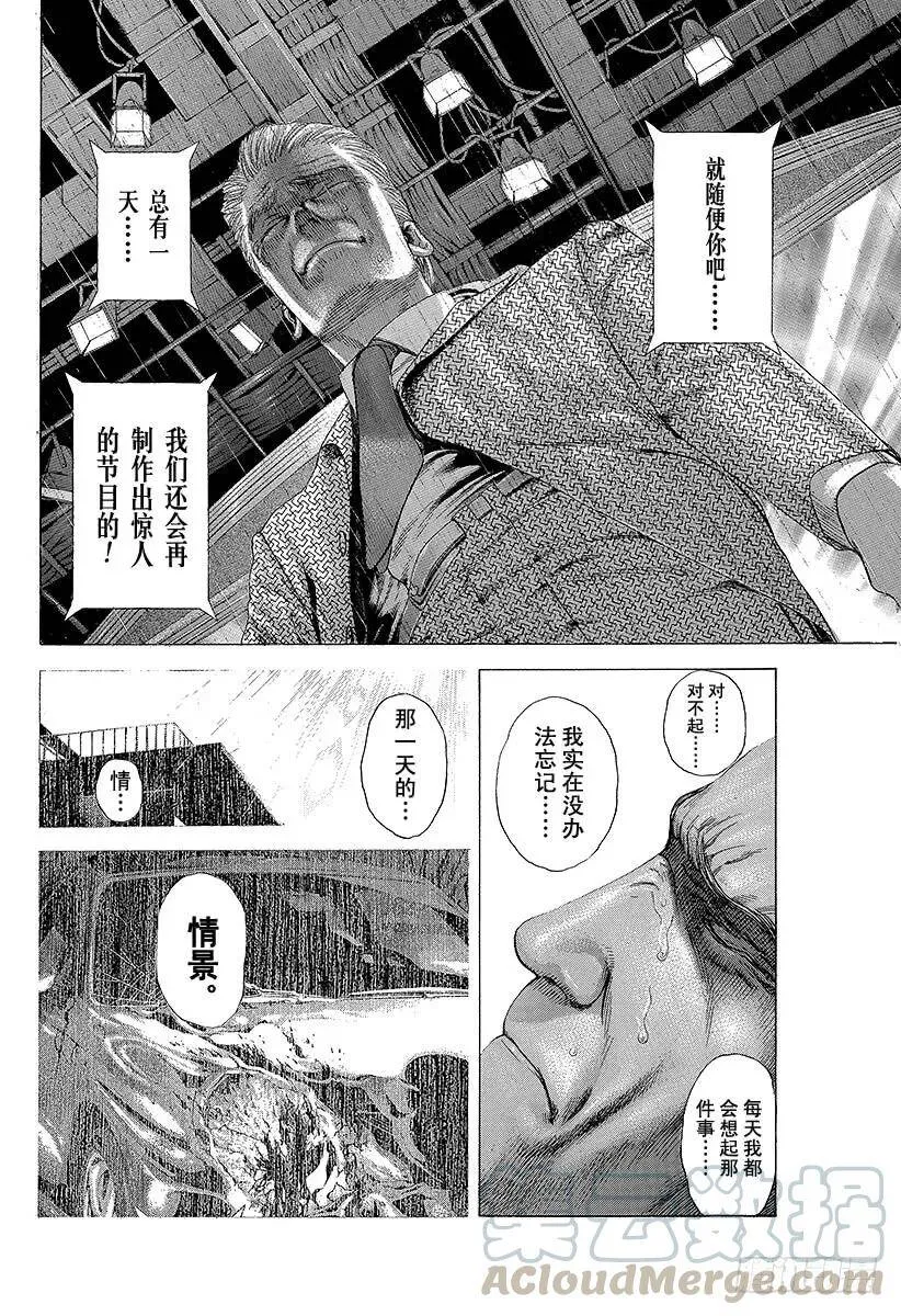 第200话 记忆的碎片 第7页