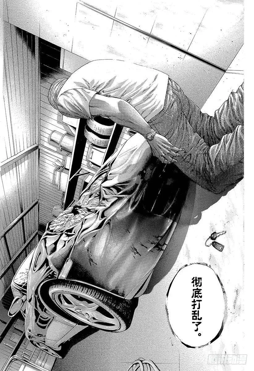 第200话 记忆的碎片 第12页