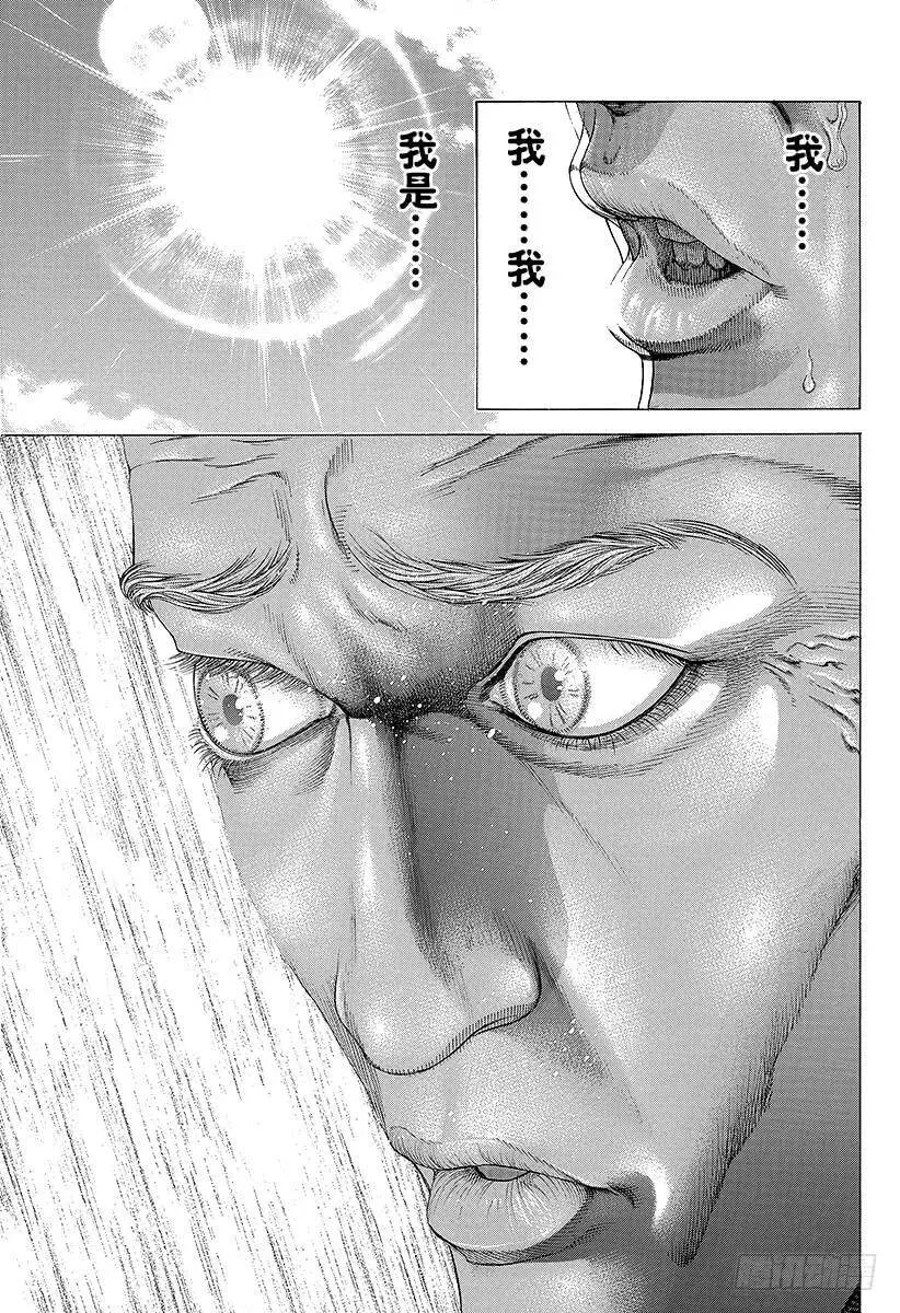 第200话 记忆的碎片 第14页