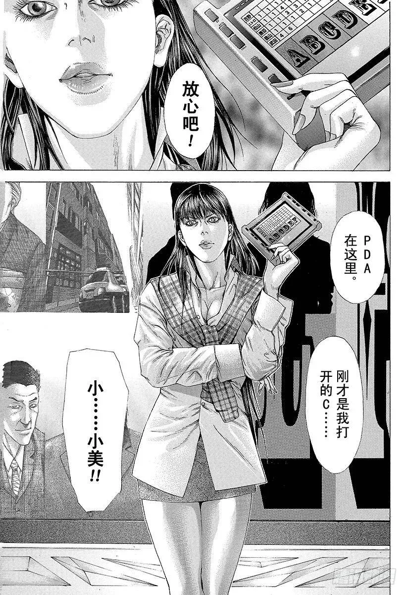 第200话 记忆的碎片 第18页