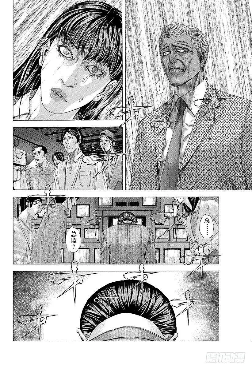 第200话 记忆的碎片 第22页