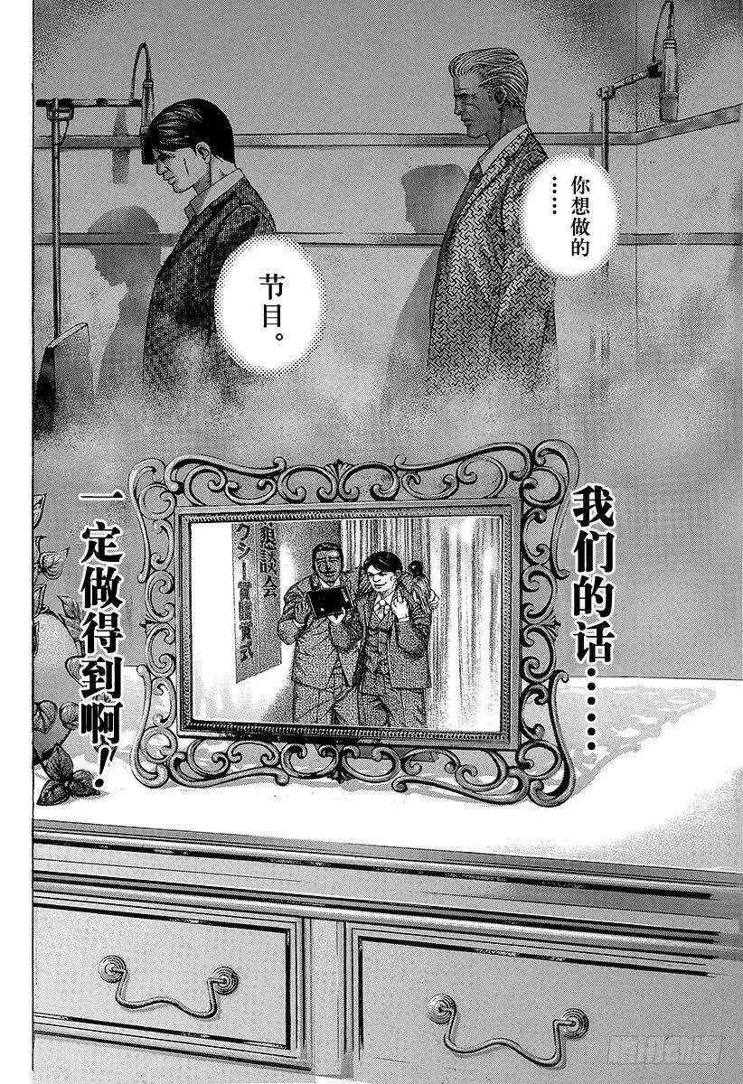 第201话 软弱的心 第18页