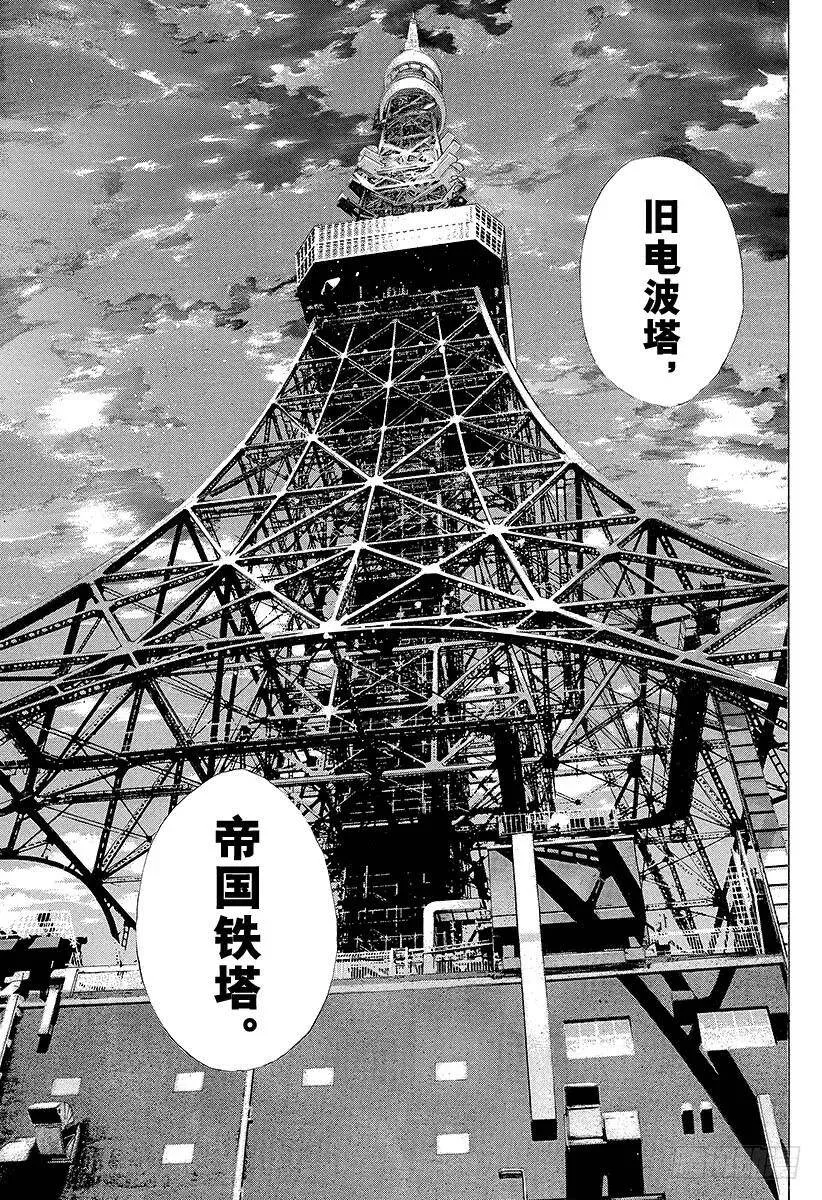 第202话 潘多拉的盒子 第5页