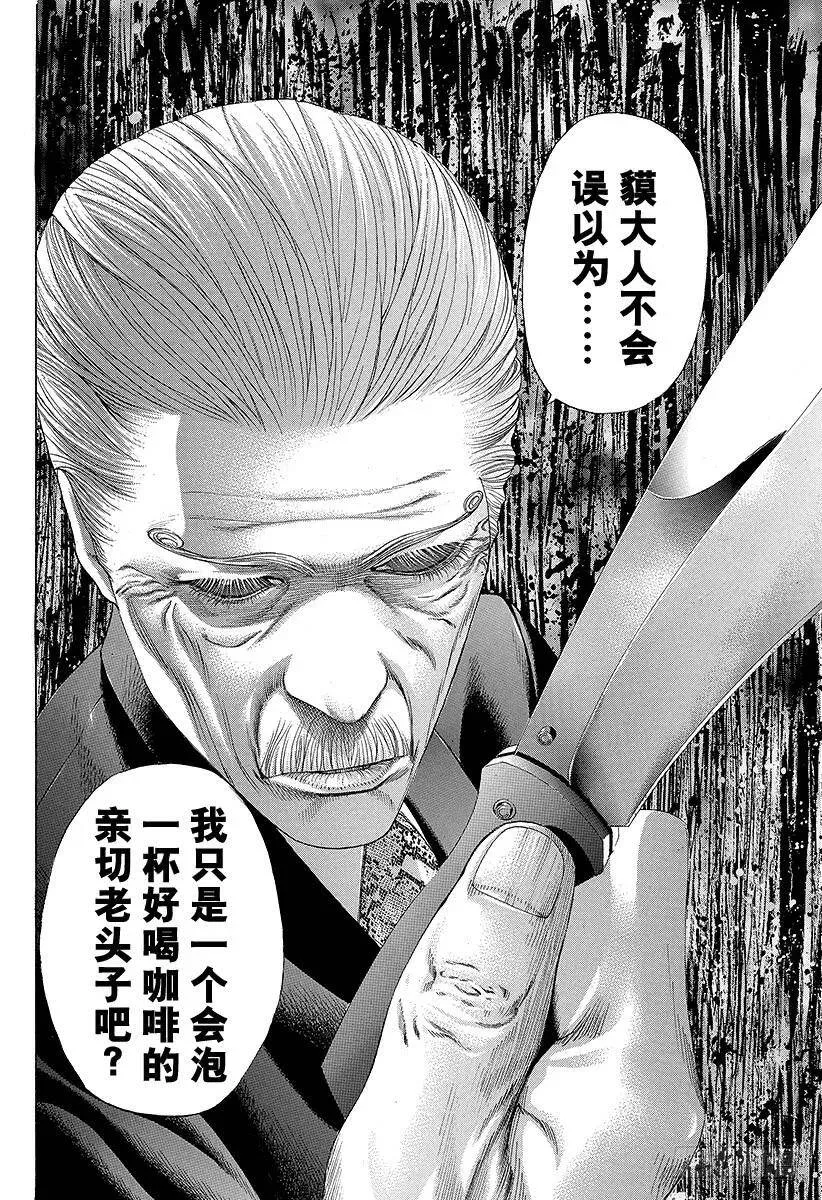 第203话 沉着的心 第8页