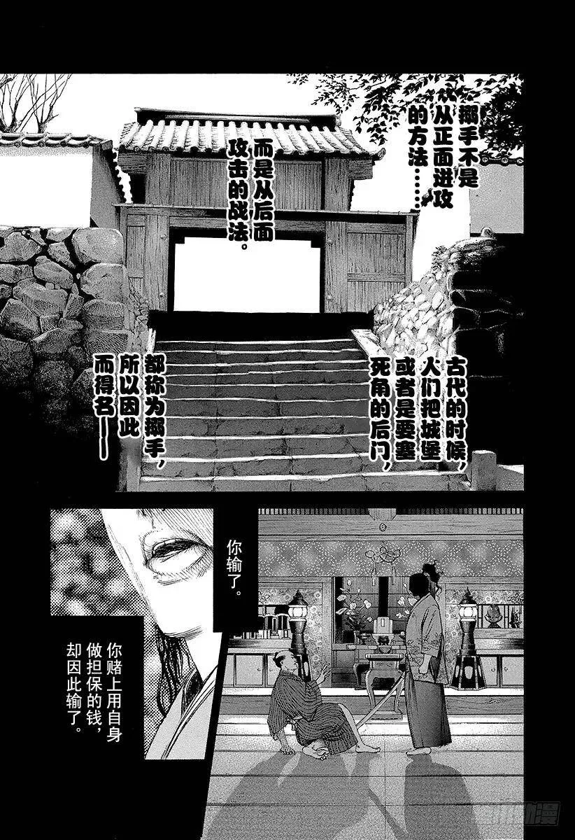 第204话 帝国铁塔 第3页