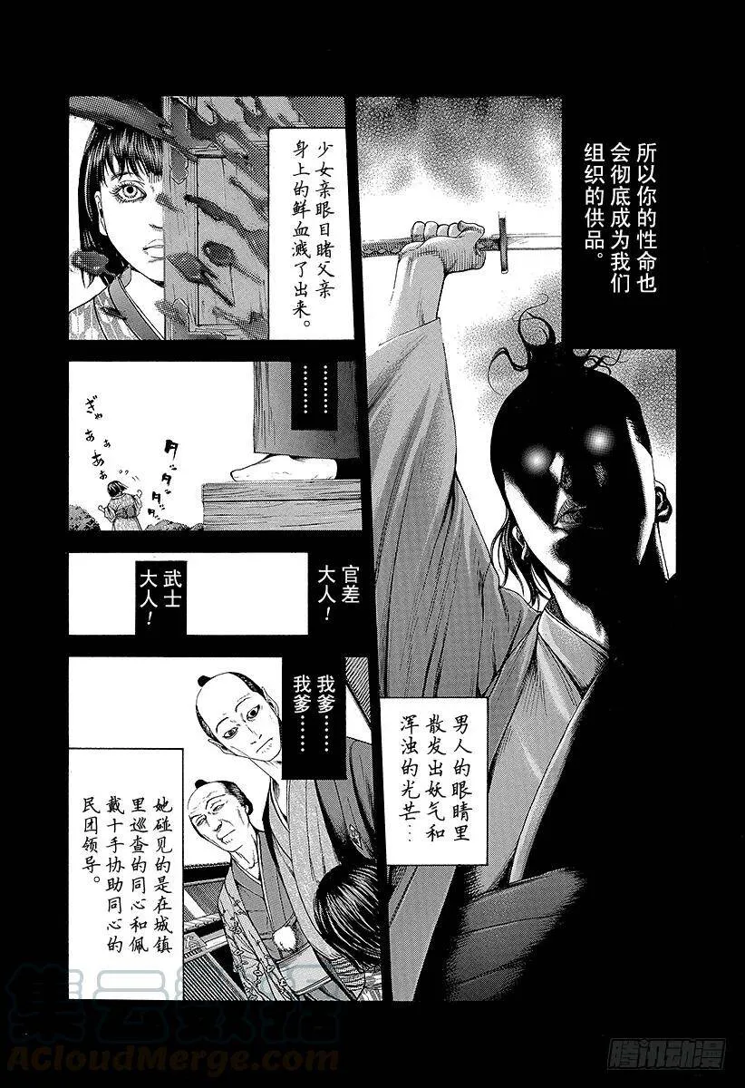 第204话 帝国铁塔 第4页