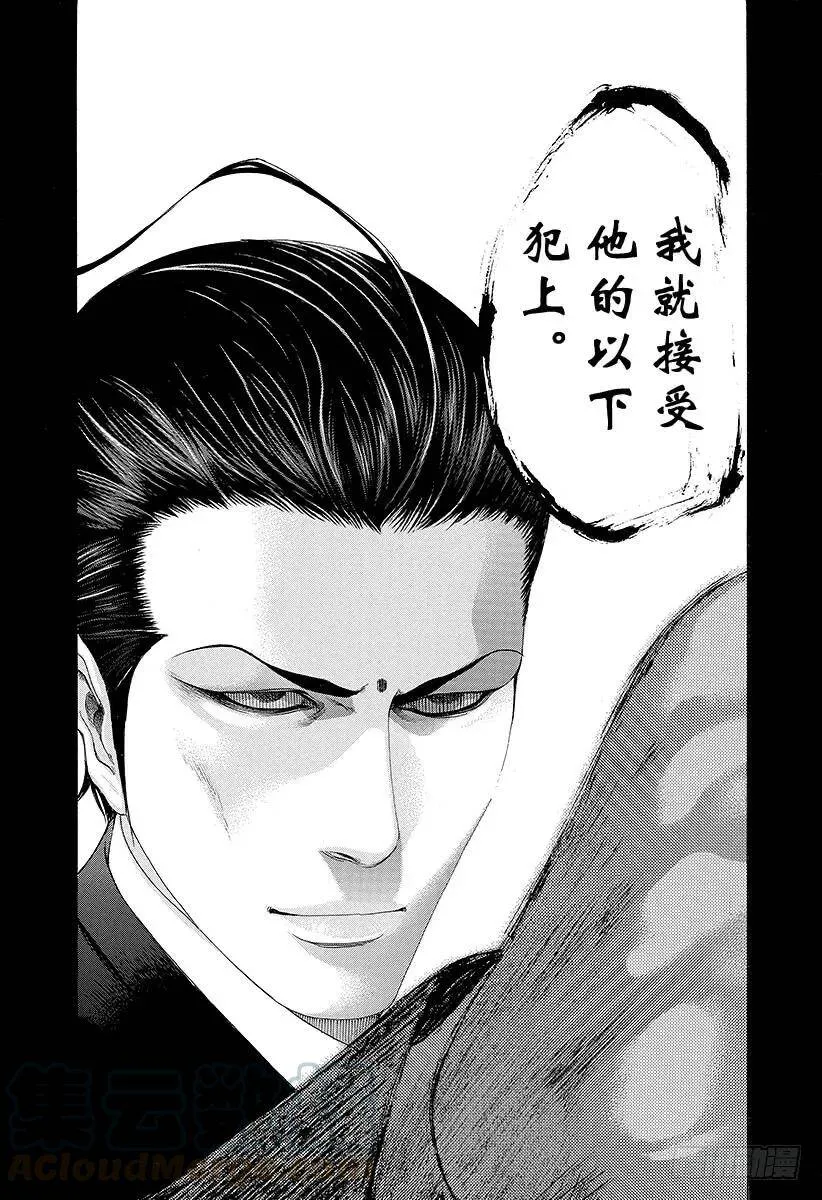 第205话 相遇 第1页