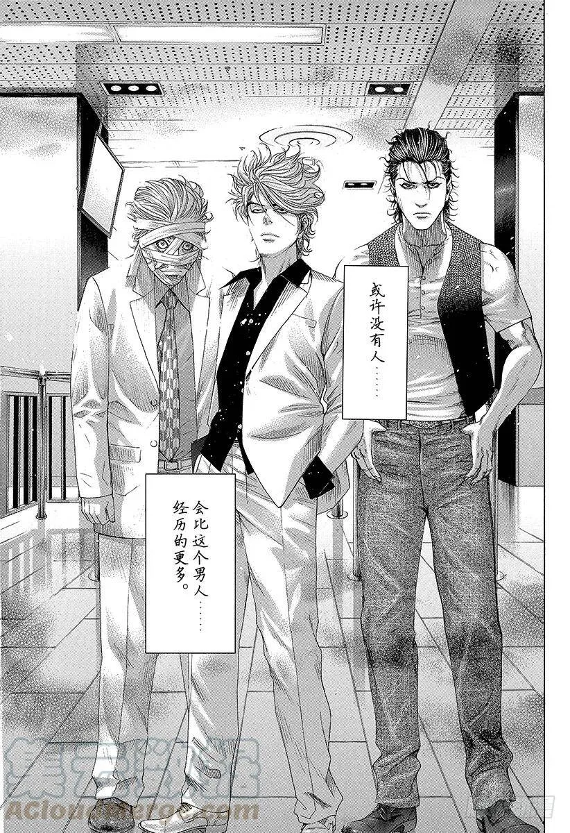 第205话 相遇 第10页
