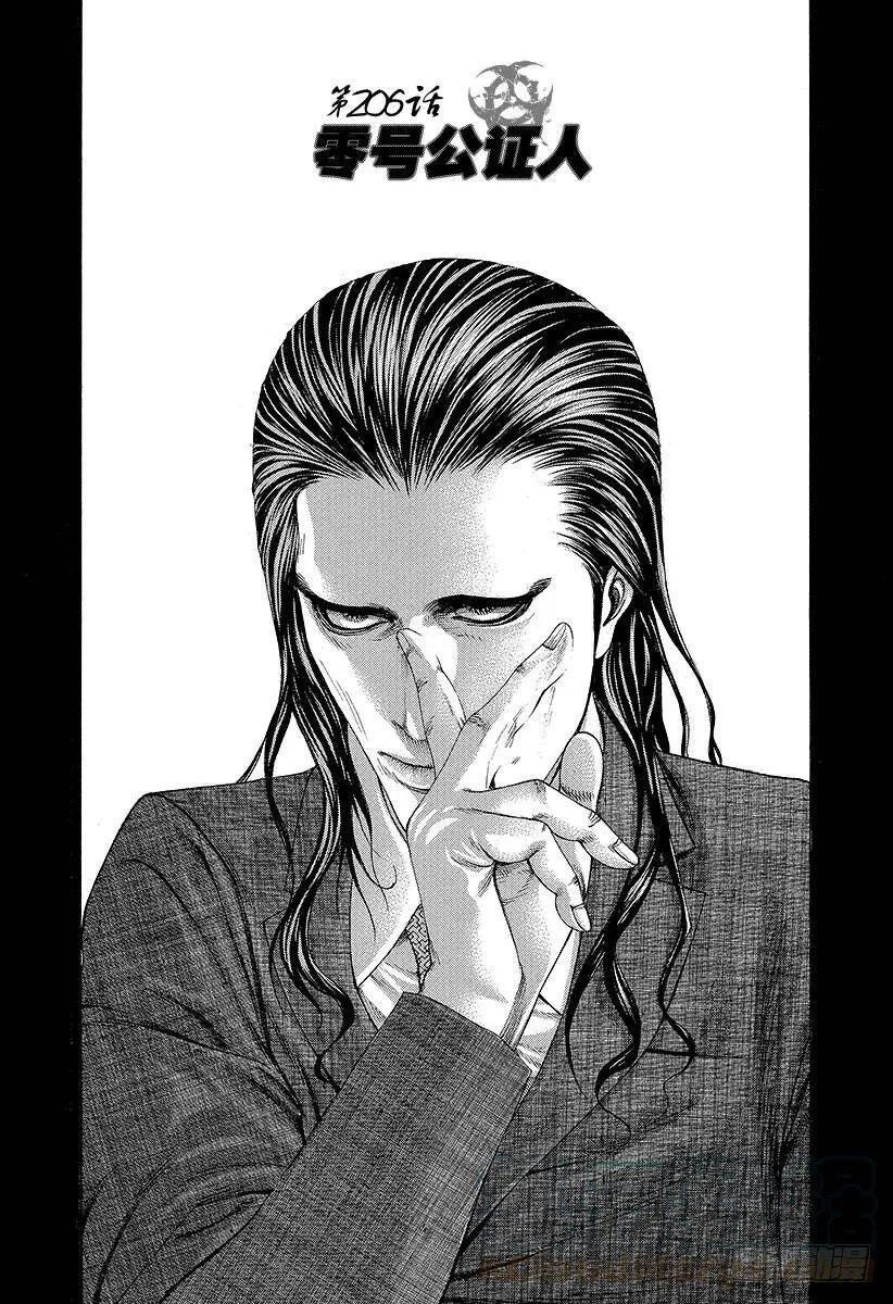 第206话 零号公证人 第1页
