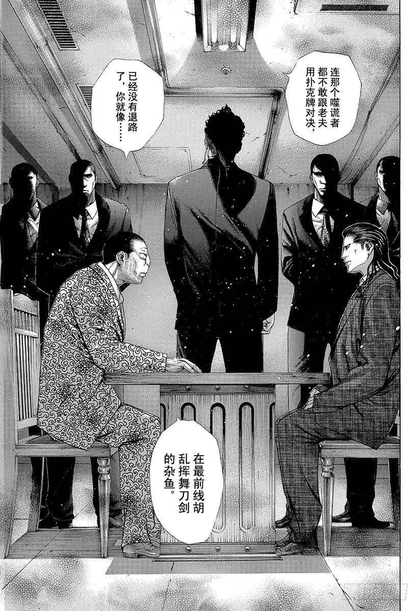 第206话 零号公证人 第3页