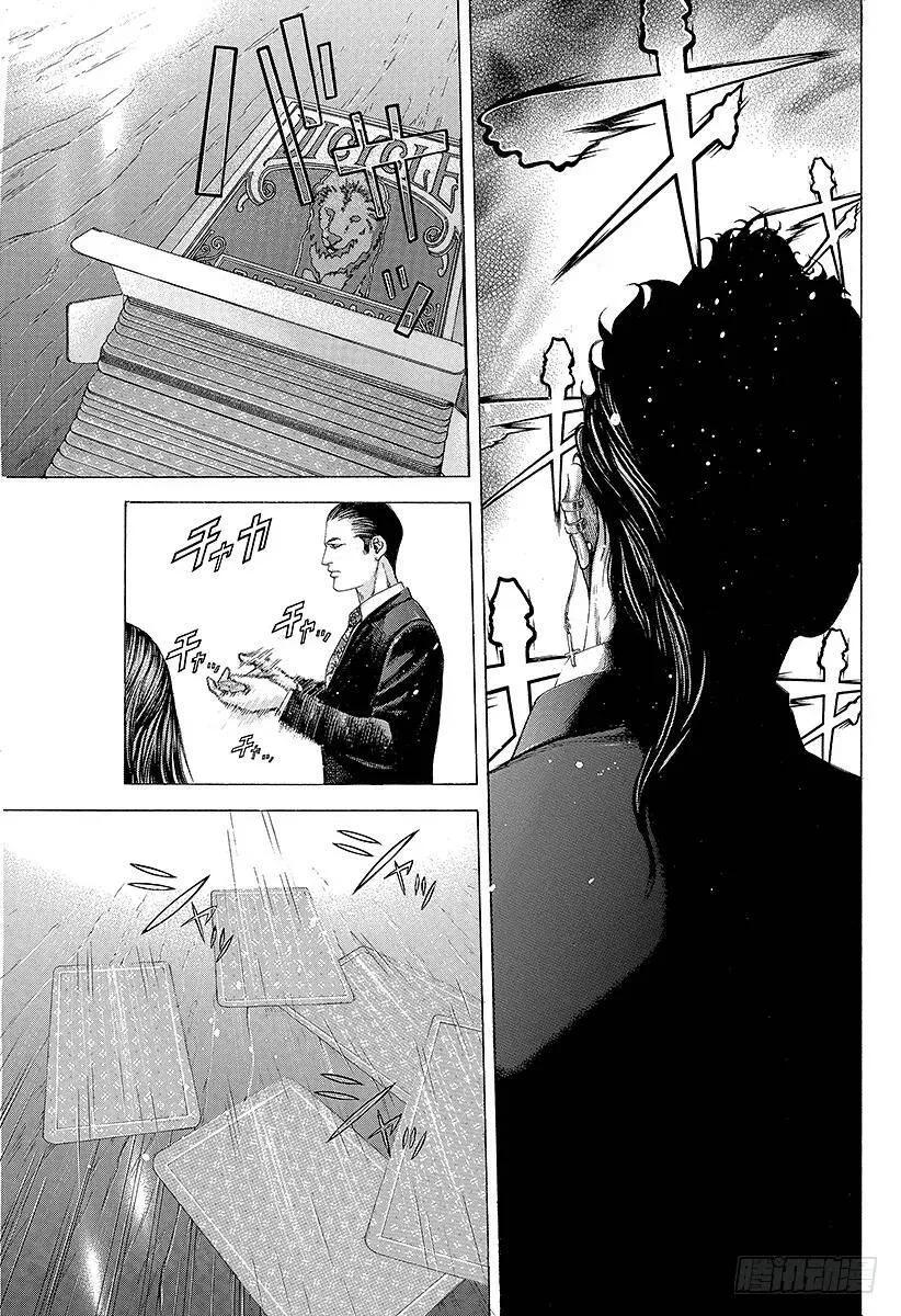 第206话 零号公证人 第5页