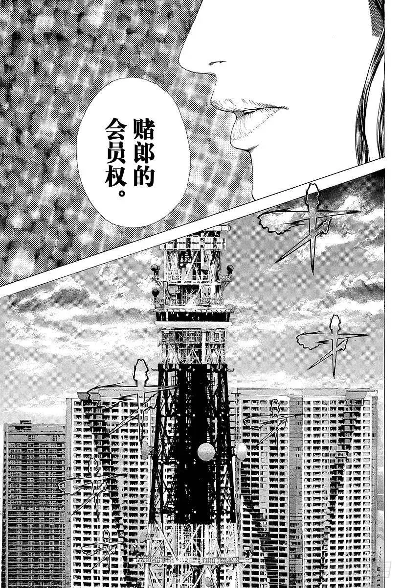 第206话 零号公证人 第11页