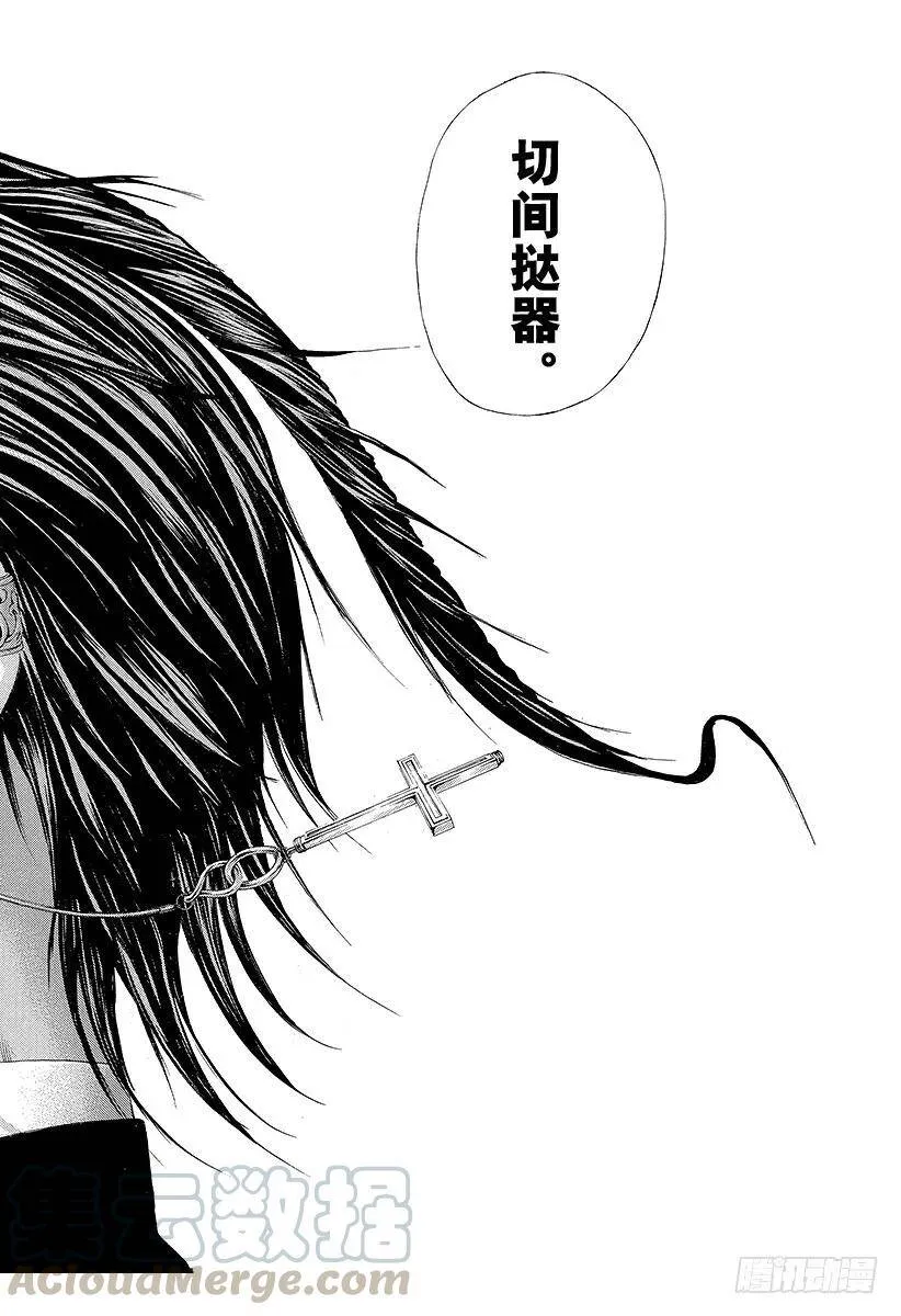 第206话 零号公证人 第16页