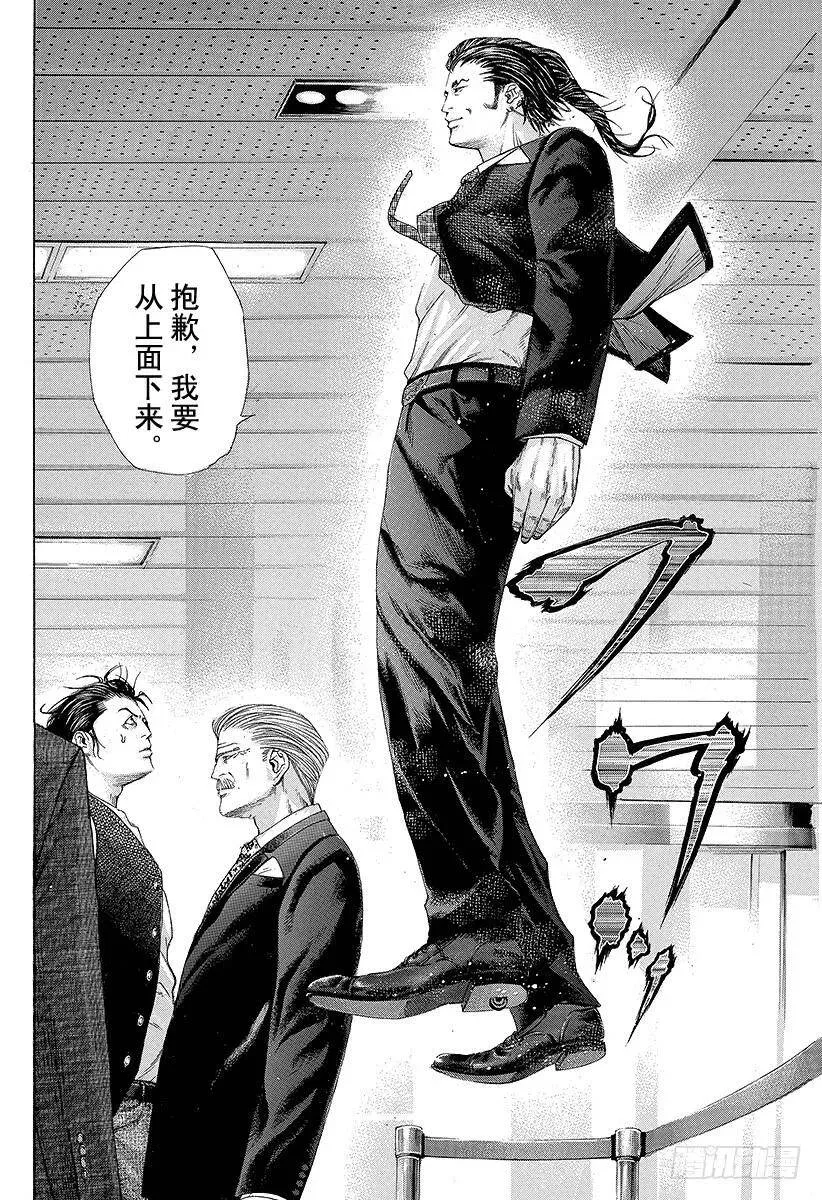 第206话 零号公证人 第20页