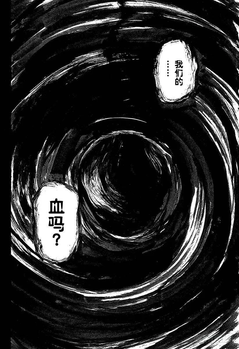 第207话 可恨的…… 第6页