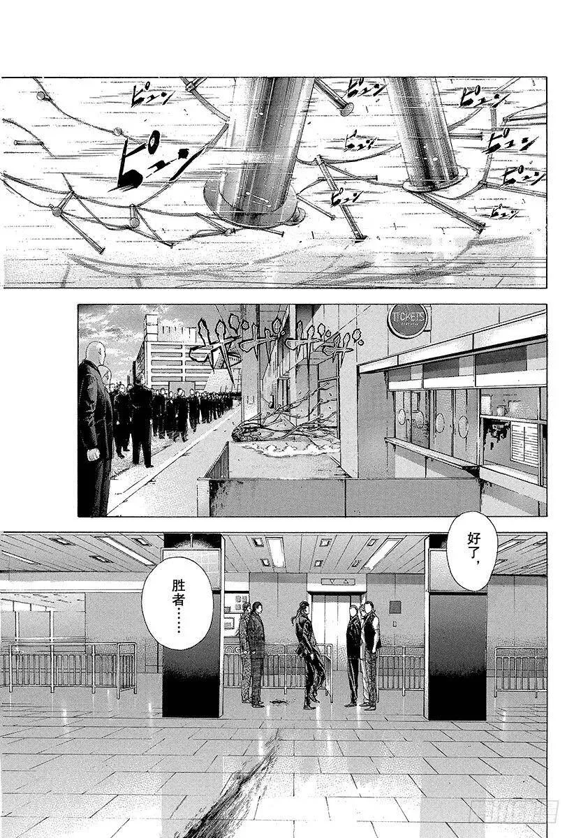 第207话 可恨的…… 第9页