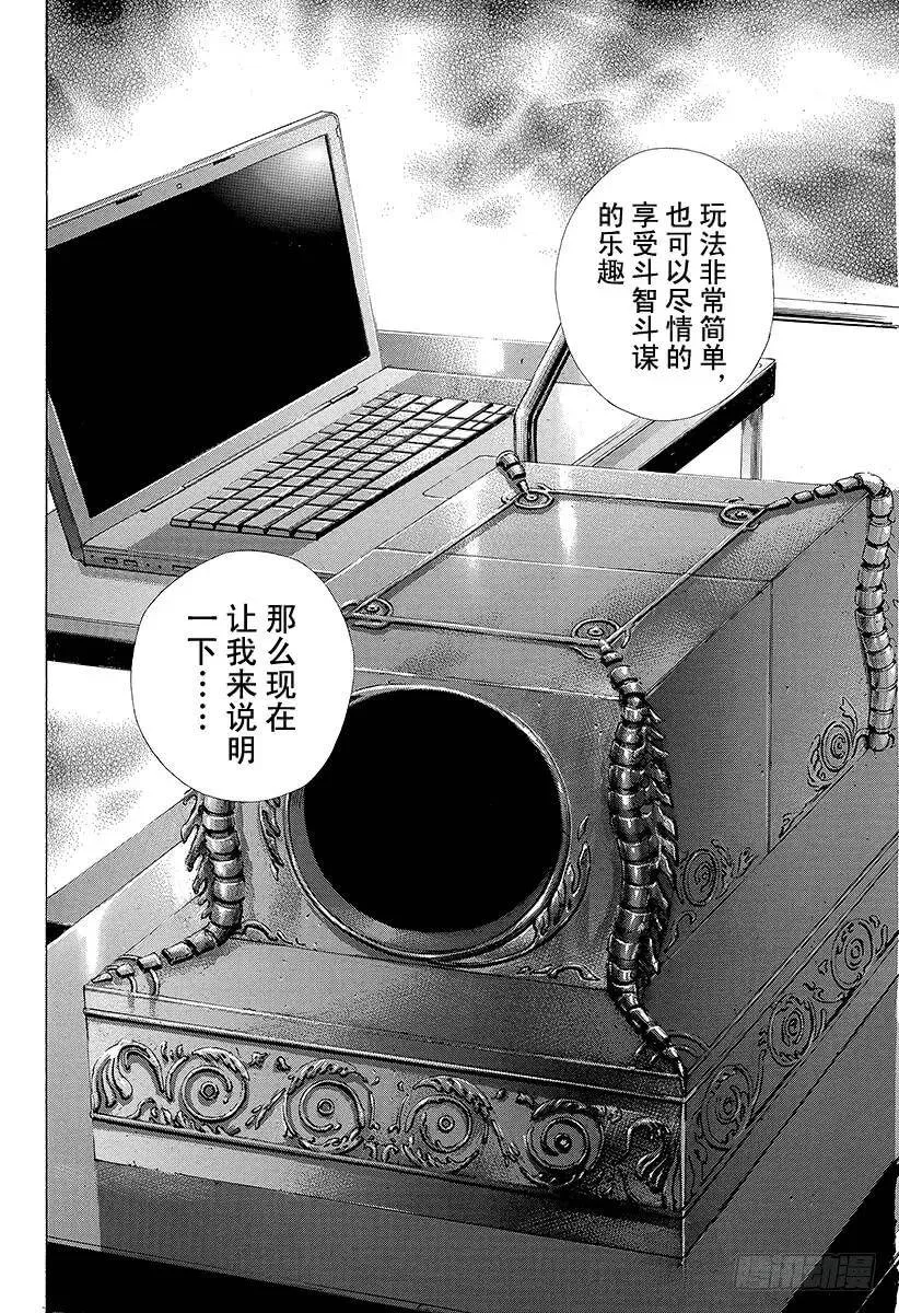 第207话 可恨的…… 第14页