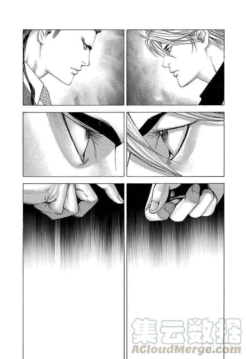 第208话 失控的副总监 第16页