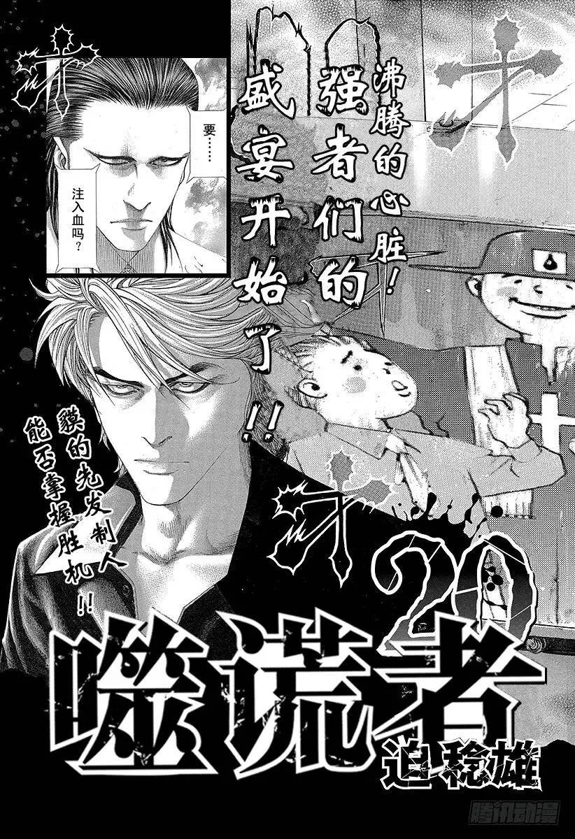 第208话 失控的副总监 第23页