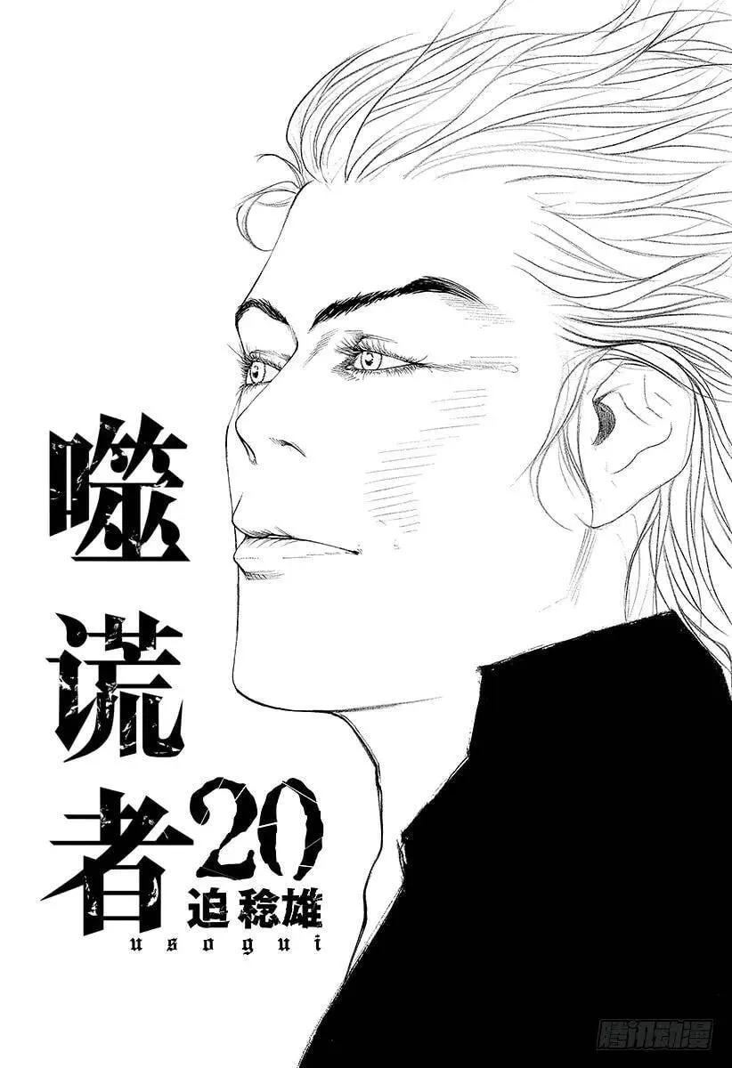 第209话 血的教诲师 第2页