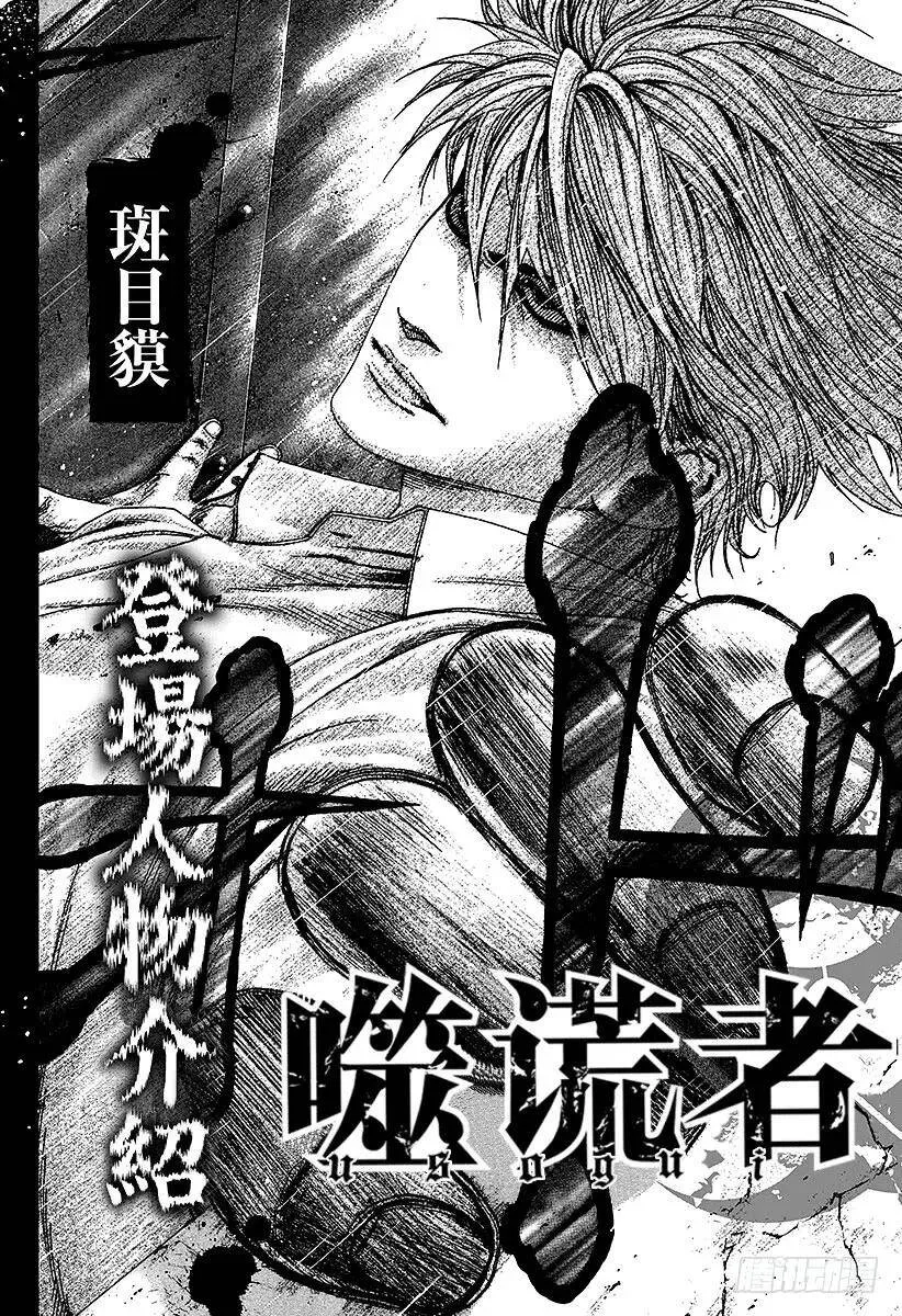 第209话 血的教诲师 第3页