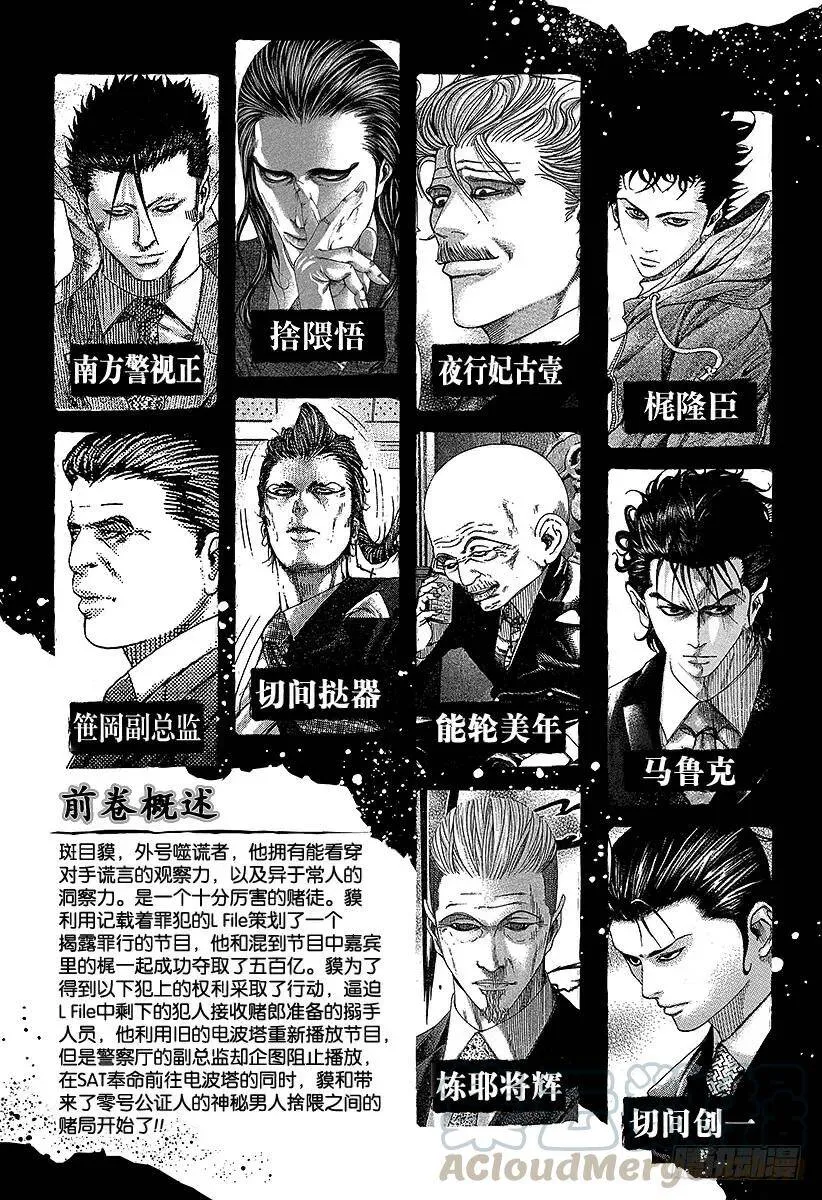 第209话 血的教诲师 第4页