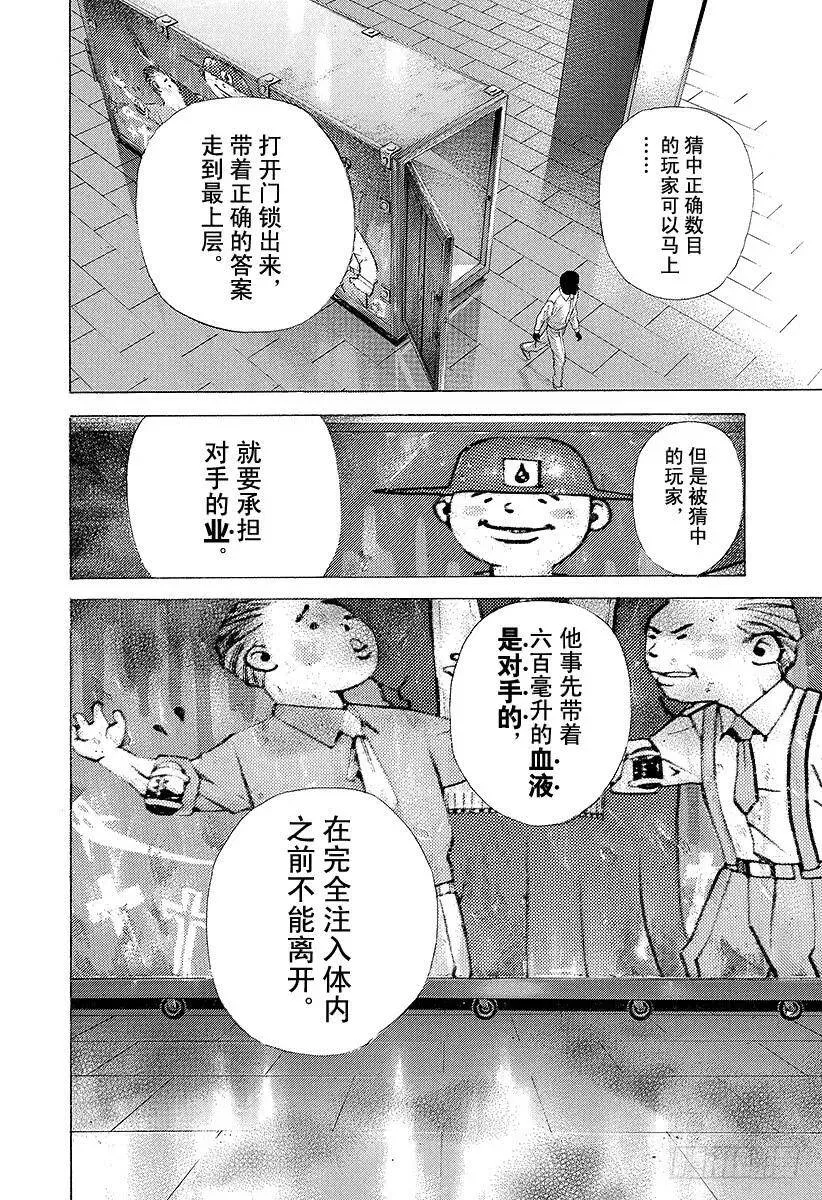 第209话 血的教诲师 第17页
