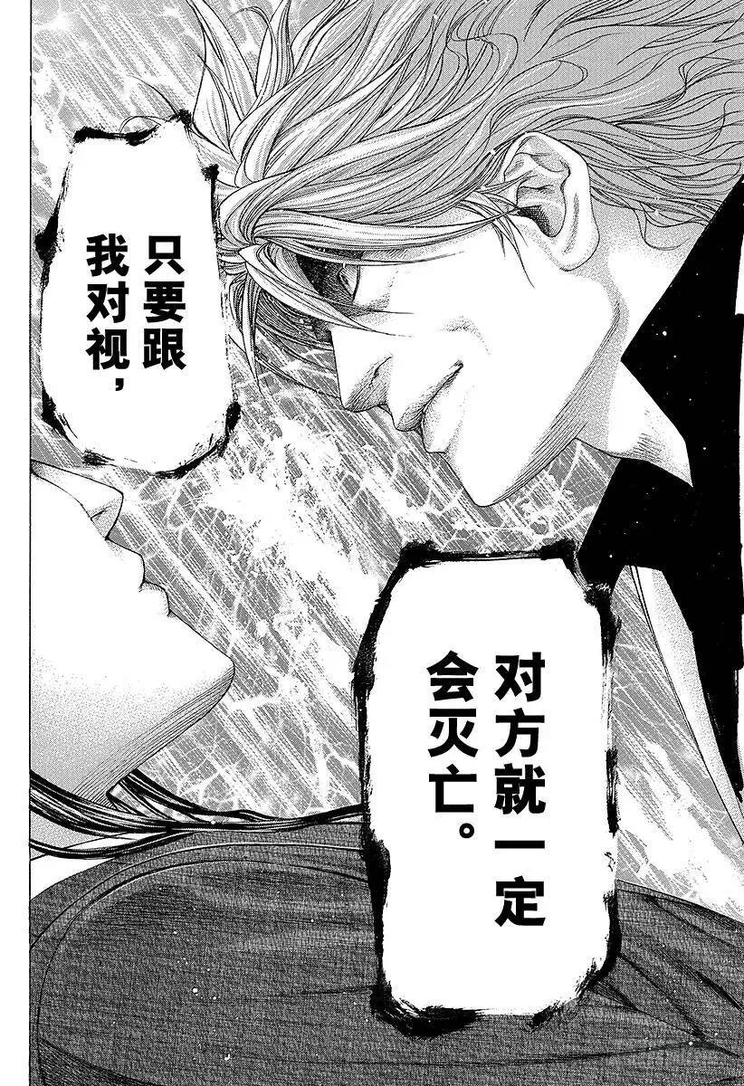 第209话 血的教诲师 第23页