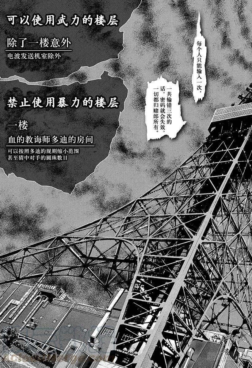 第210话 几率十分之一 第4页