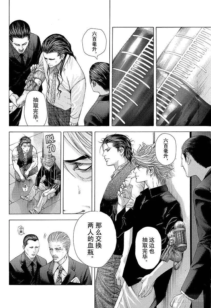 第210话 几率十分之一 第5页