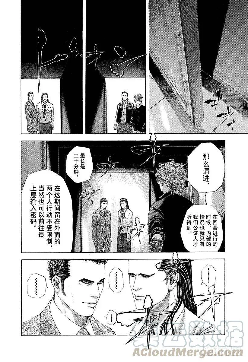 第210话 几率十分之一 第7页