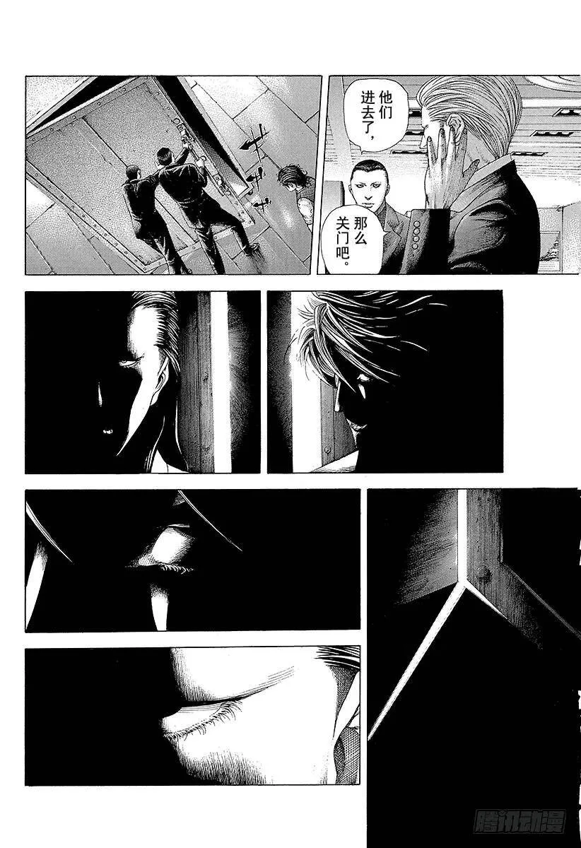 第210话 几率十分之一 第9页