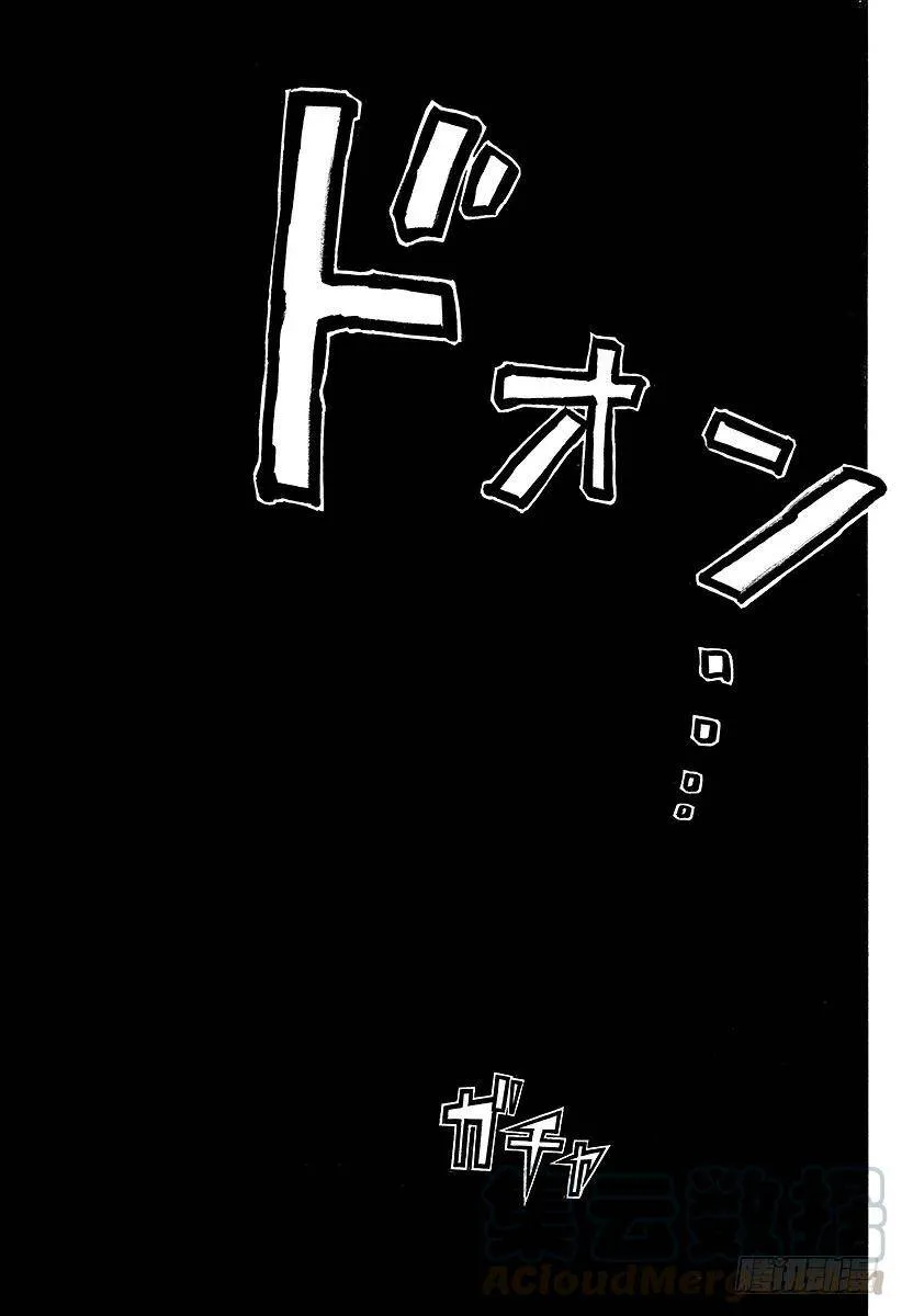第210话 几率十分之一 第10页