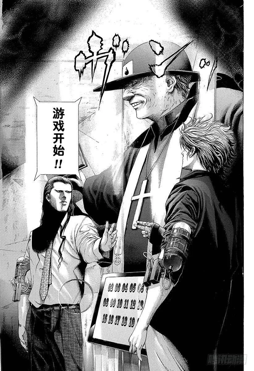 第210话 几率十分之一 第12页