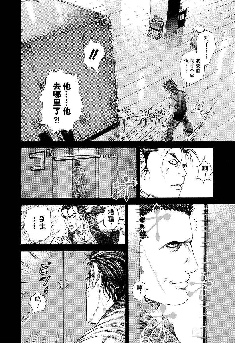 第210话 几率十分之一 第22页