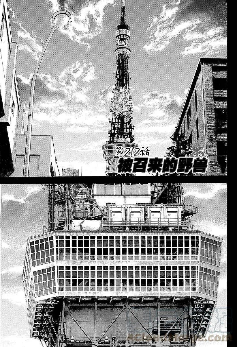 第211话 互相猜测的恶梦 第20页