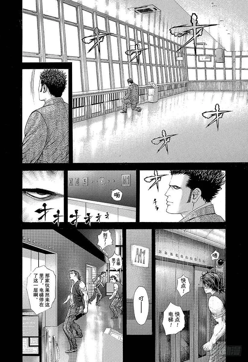 第211话 互相猜测的恶梦 第21页