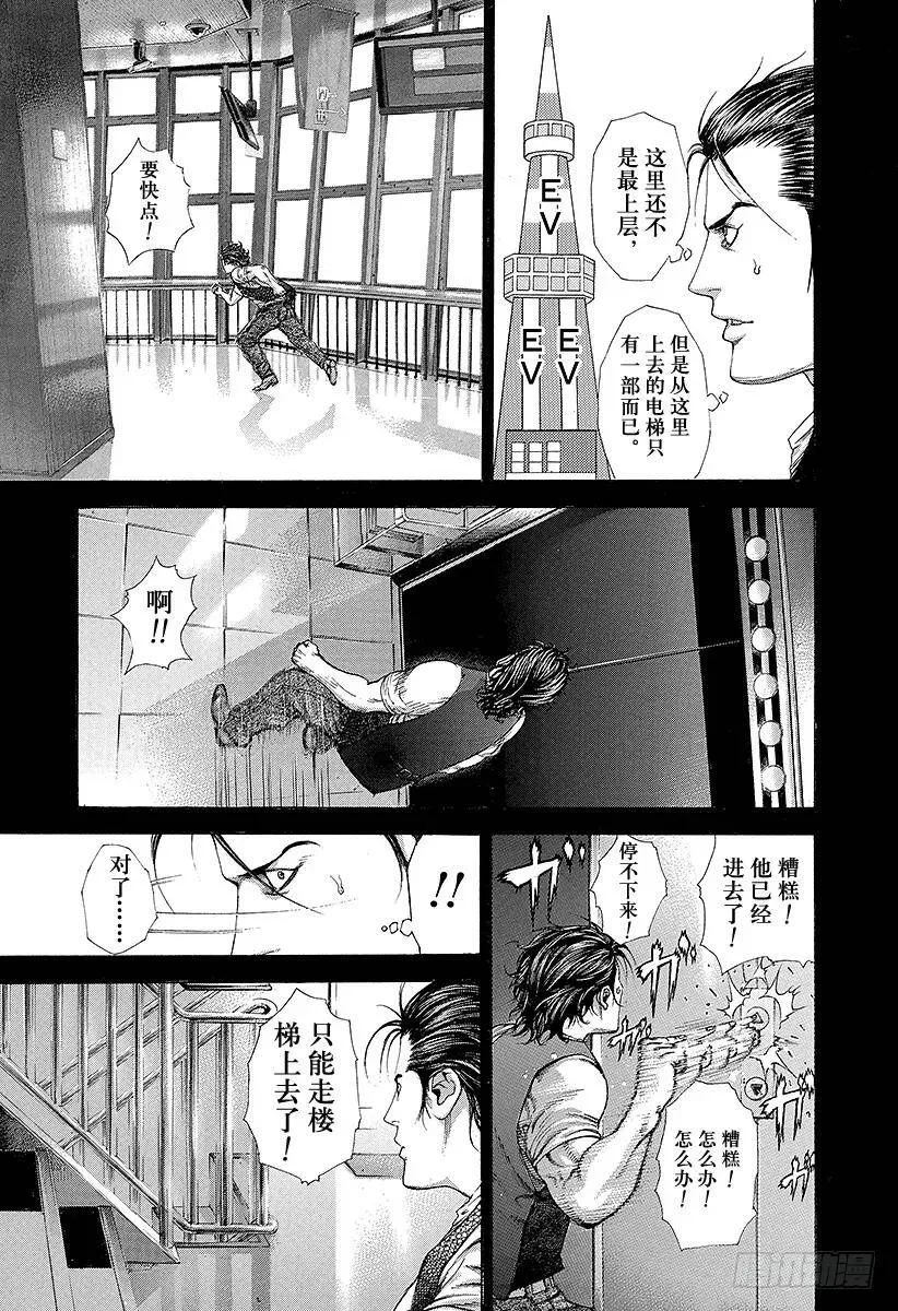 第212话 被召来的野兽 第3页