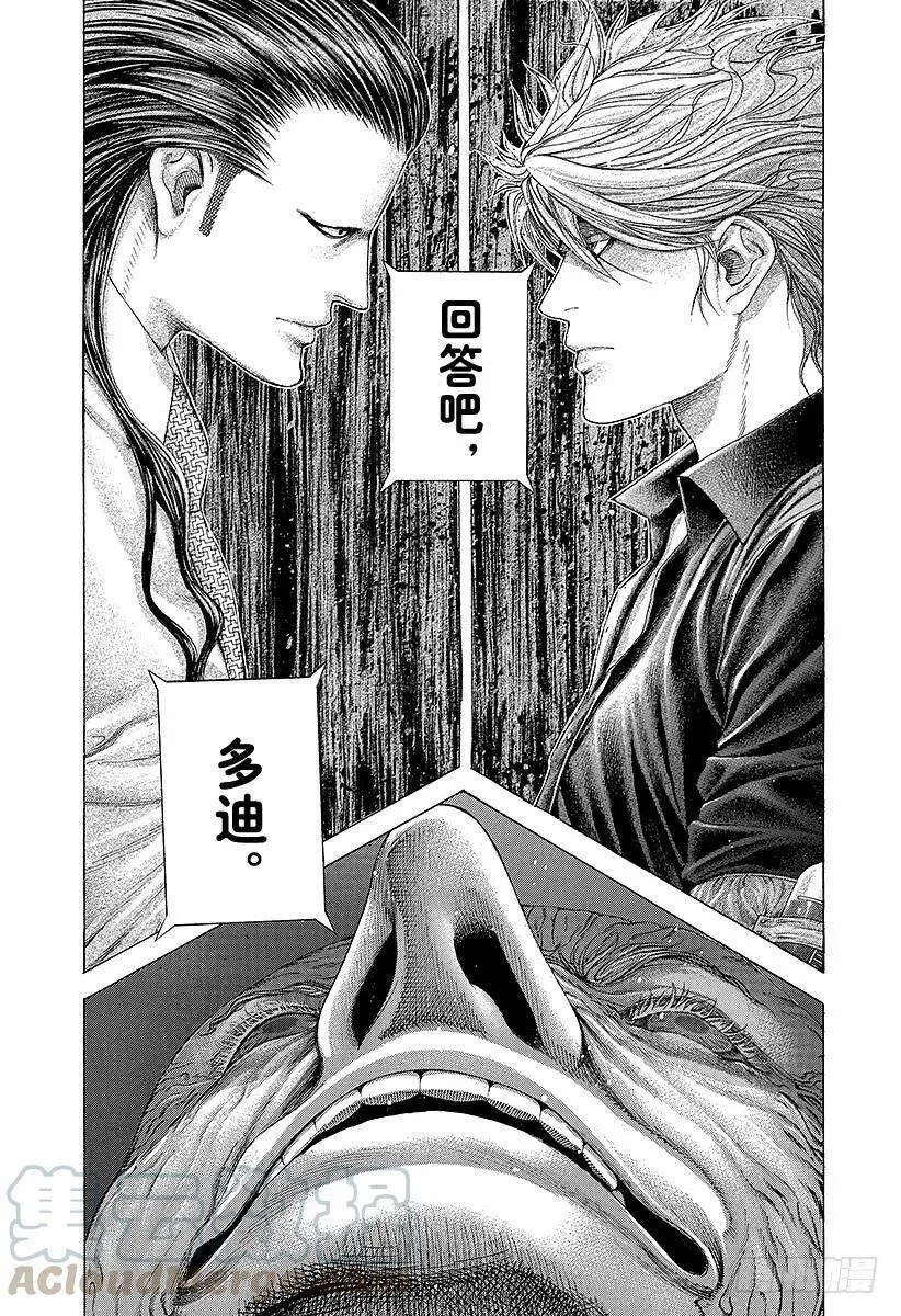 第212话 被召来的野兽 第7页