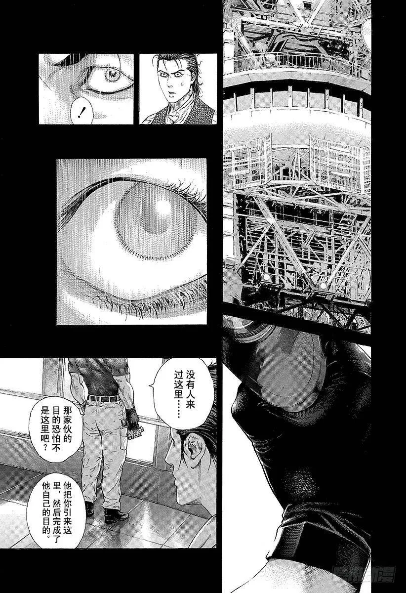 第212话 被召来的野兽 第17页