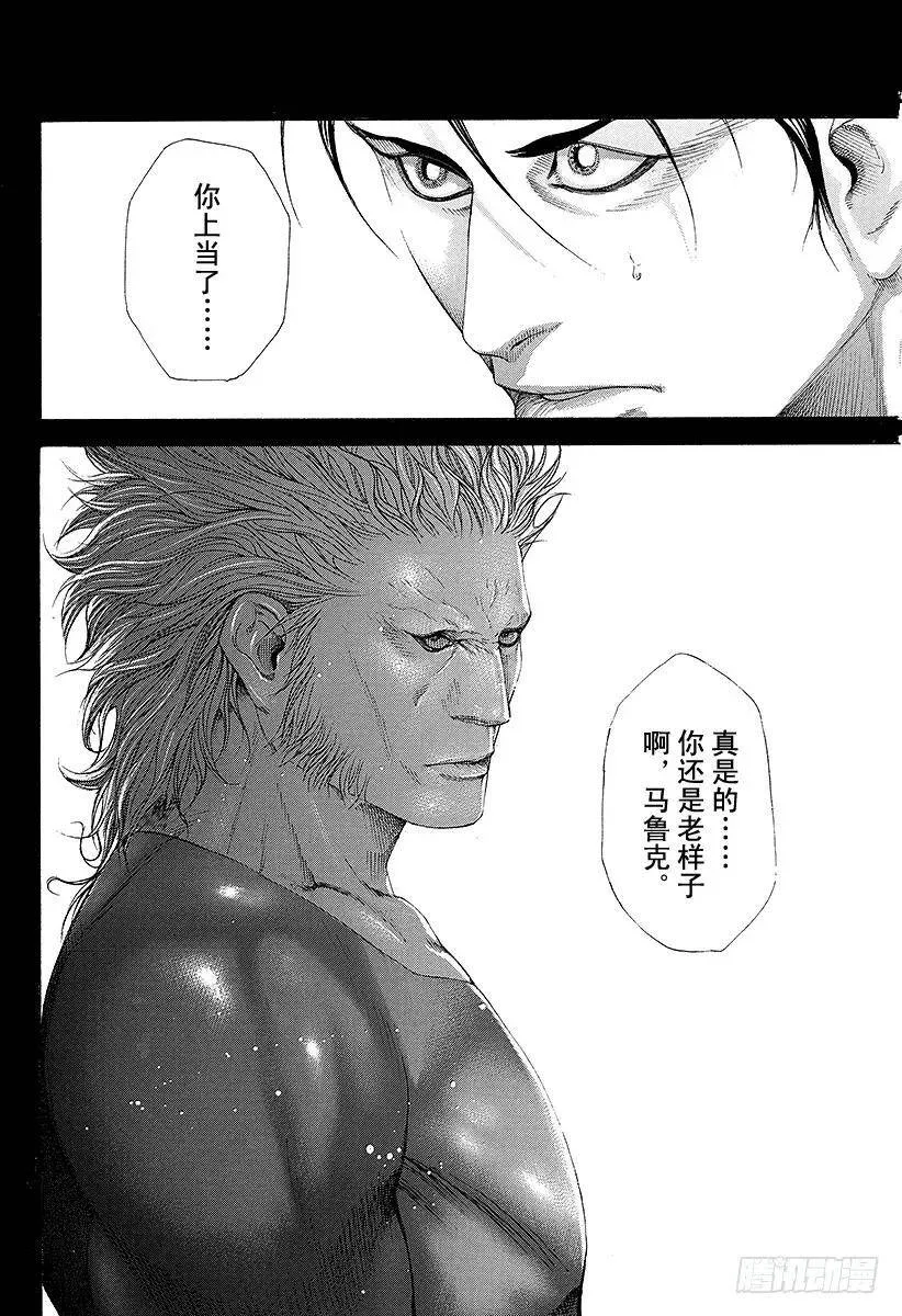 第212话 被召来的野兽 第18页
