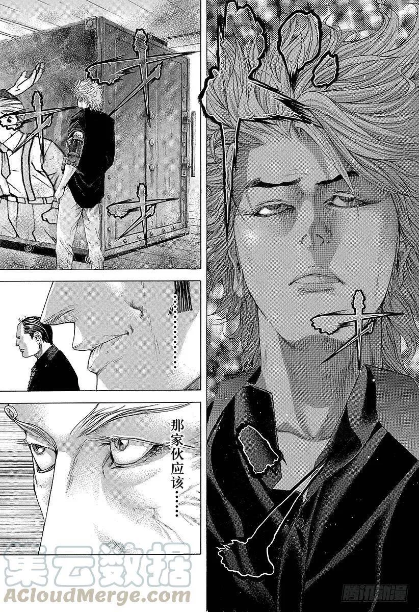 第213话 白银的墙壁 第4页