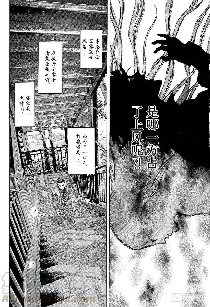 第213话 白银的墙壁 第10页