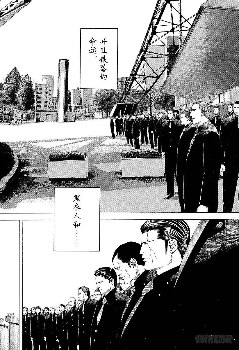 第213话 白银的墙壁 第12页